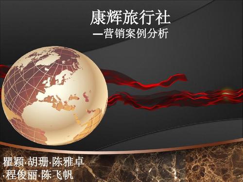 营销策划报告2 数字化时代下的整合营销策划方案
